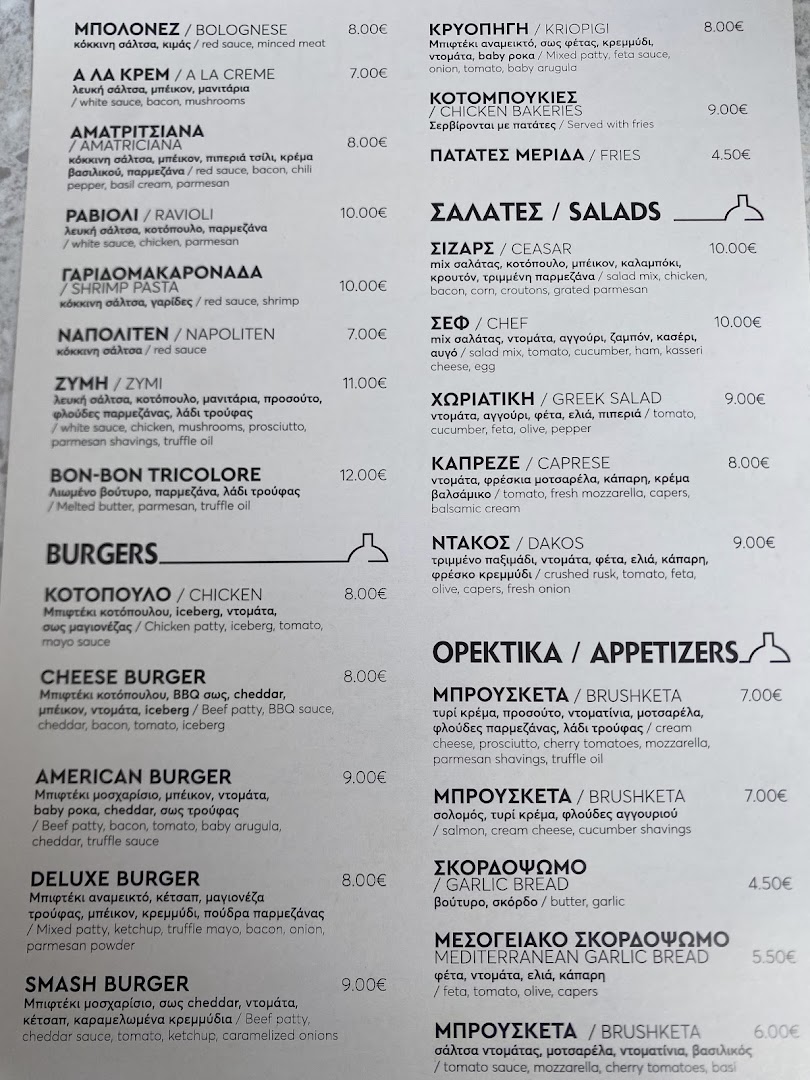 ZYMI PIZZA · Φωτογραφίες 3